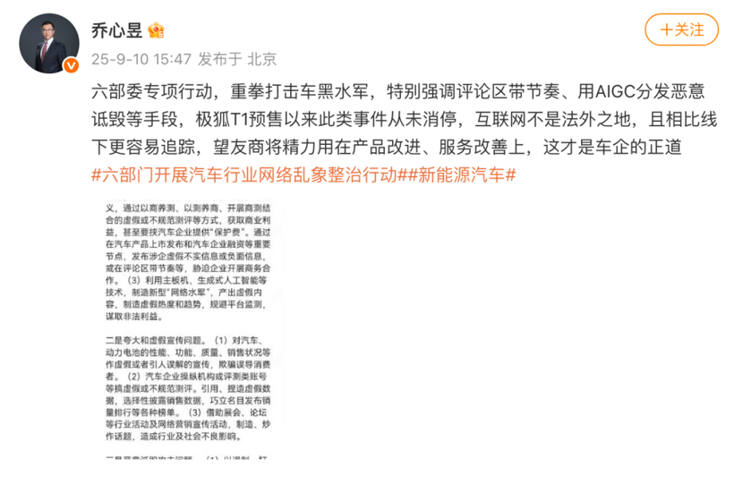 治理车圈乱象，等一个实锤曝光