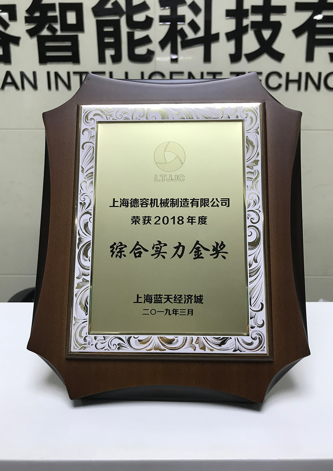 综合实力金奖